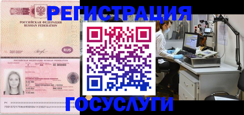 временная регистрация для школы в Брянской области