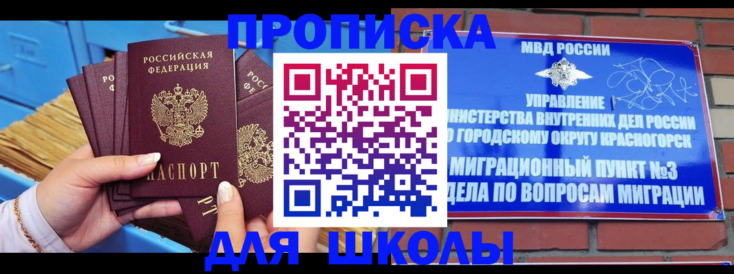 временная регистрация адрес в Брянской области